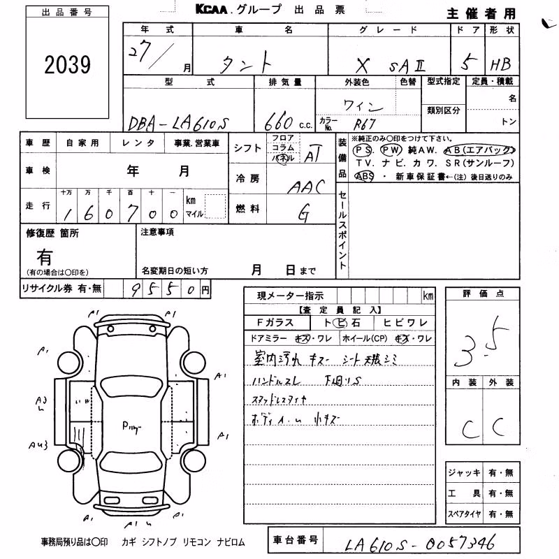 DAIHATSU TANTO