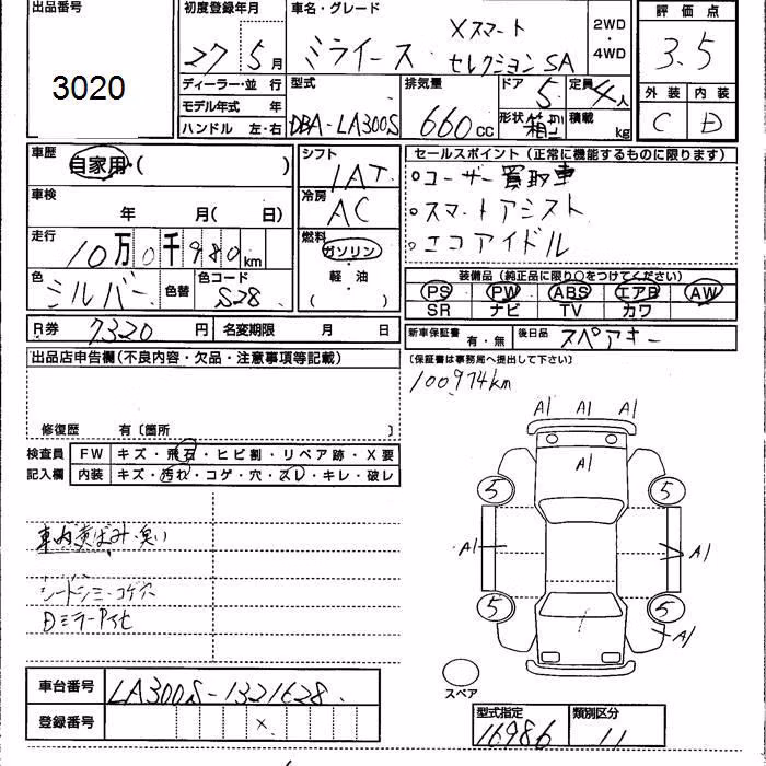 DAIHATSU MIRA E:S