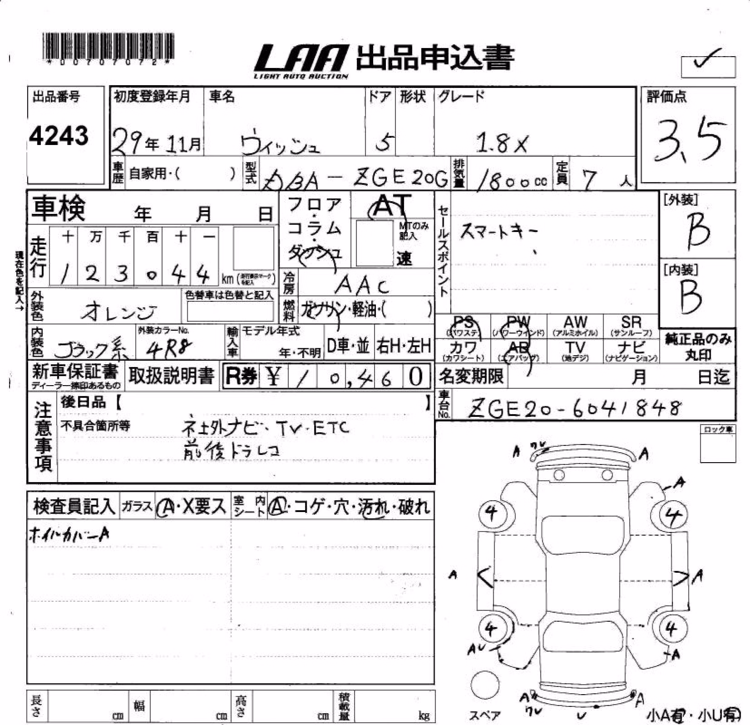 TOYOTA WISH