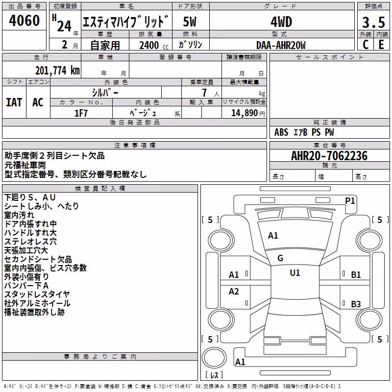 TOYOTA ESTIMA