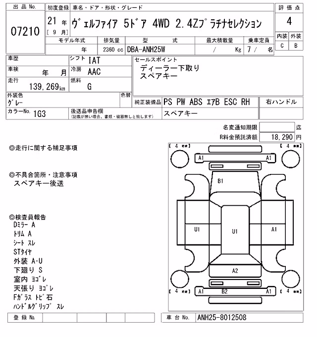 TOYOTA VELLFIRE