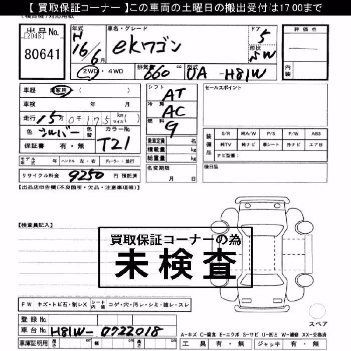 MITSUBISHI EK WAGON