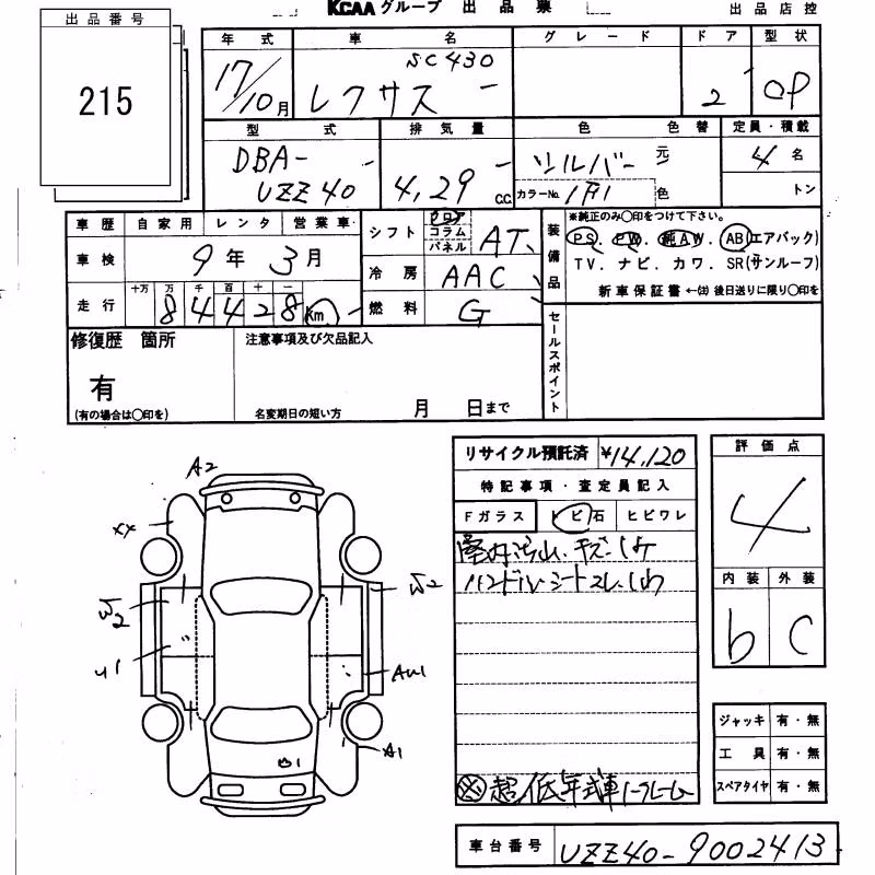 LEXUS SC430