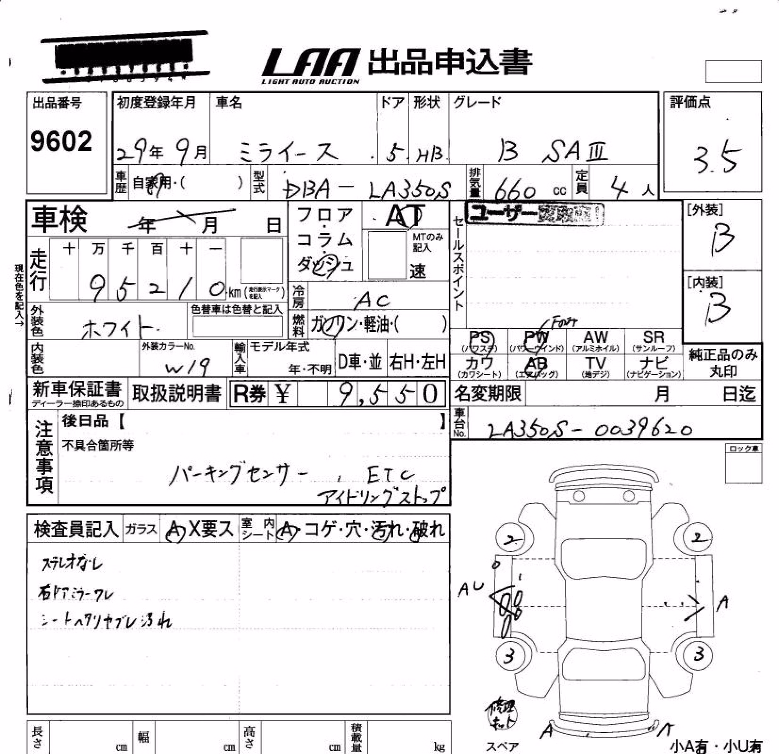 DAIHATSU MIRA E:S