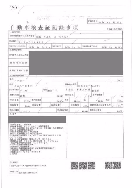 NISSAN NOTE