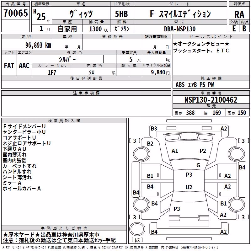 TOYOTA VITZ