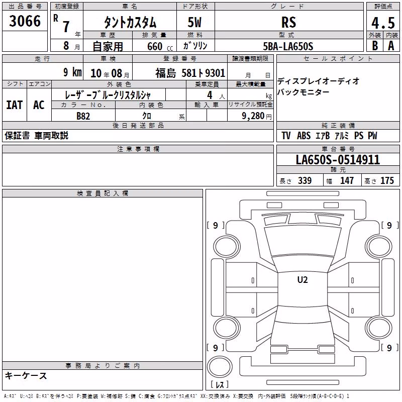 DAIHATSU TANTO