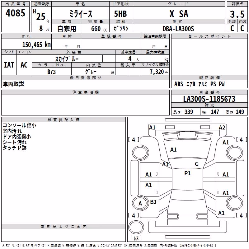 DAIHATSU MIRA E:S