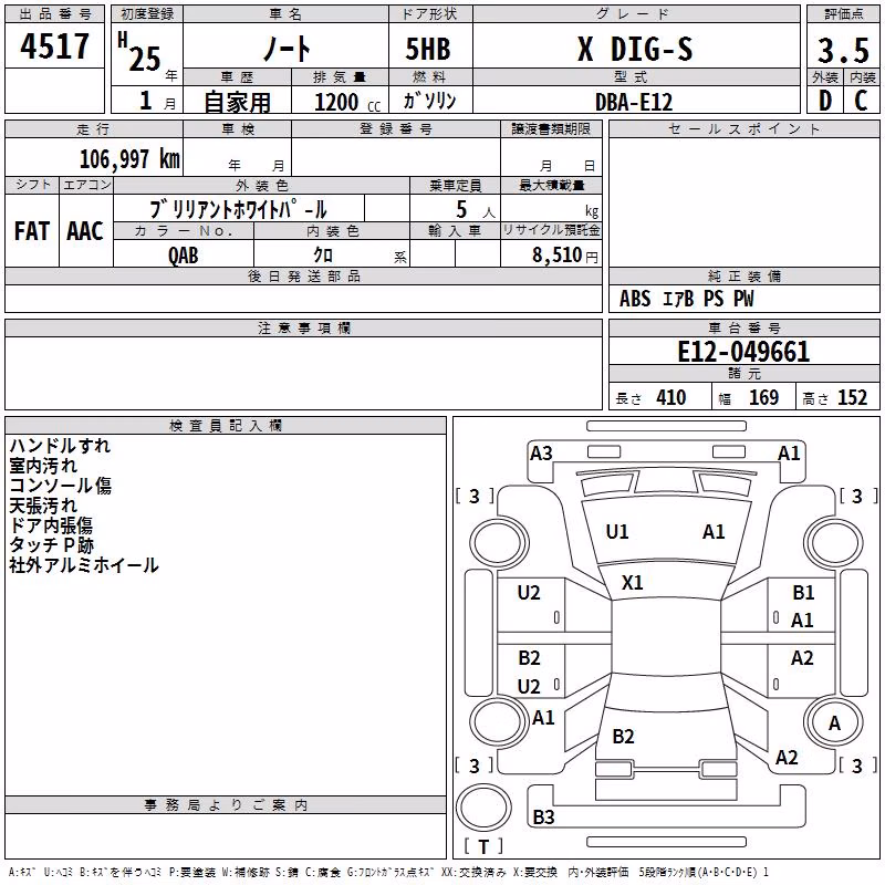 NISSAN NOTE