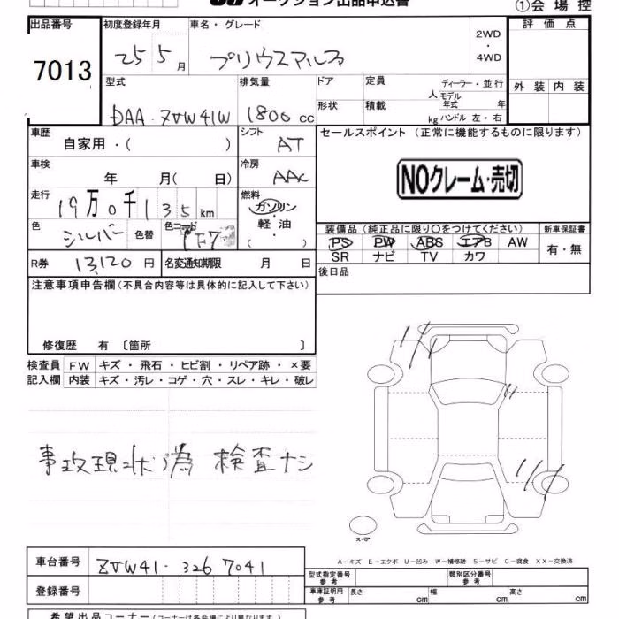 TOYOTA PRIUS ALPHA