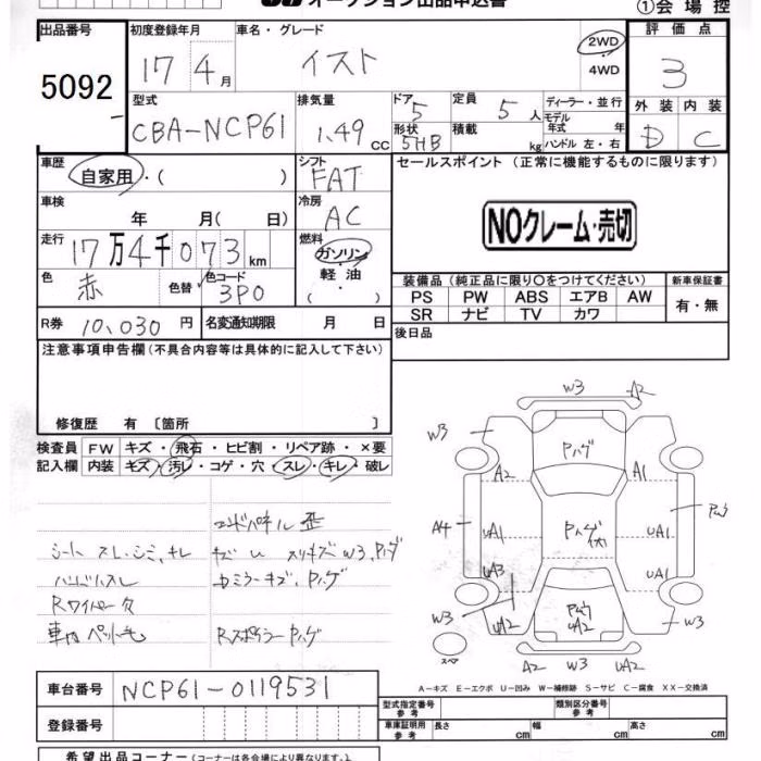 TOYOTA IST