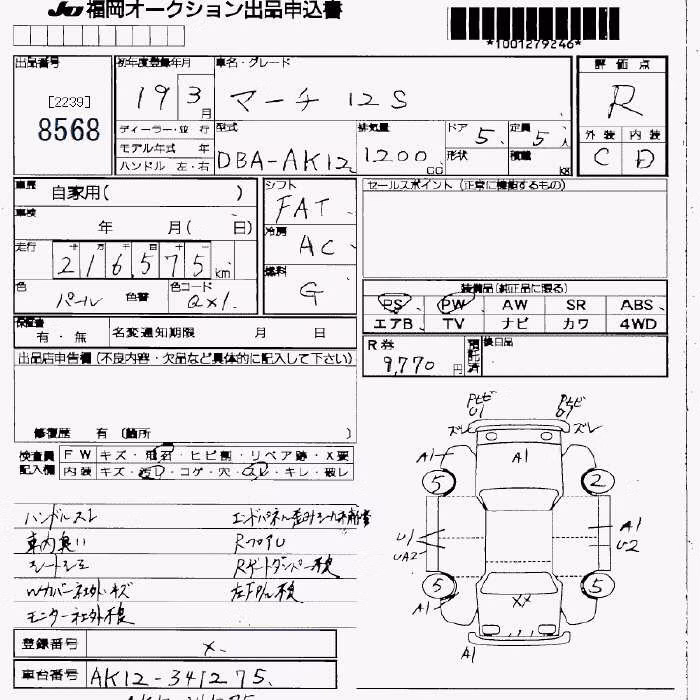 NISSAN MARCH