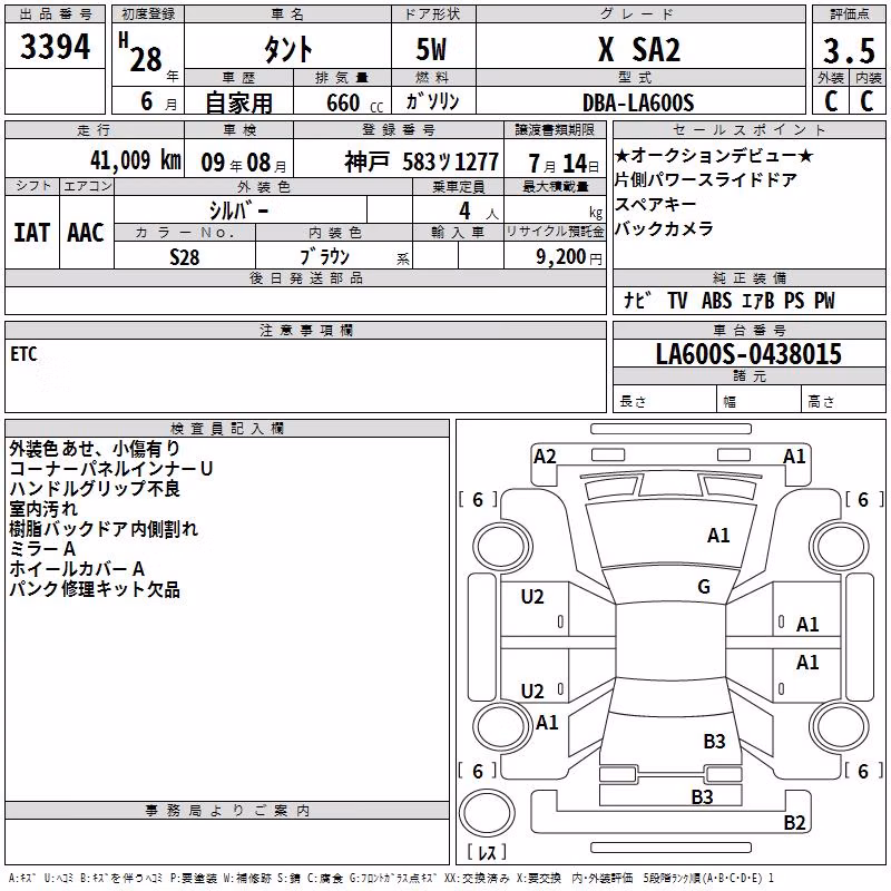 DAIHATSU TANTO