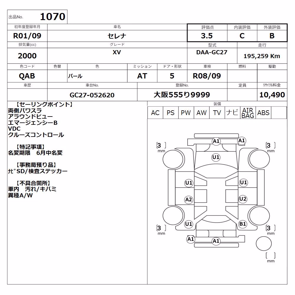 NISSAN SERENA