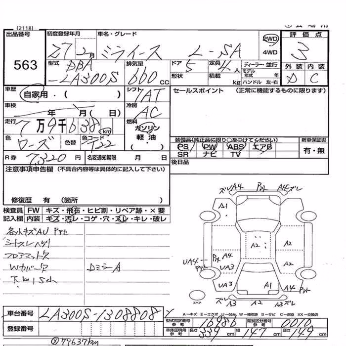 DAIHATSU MIRA E:S