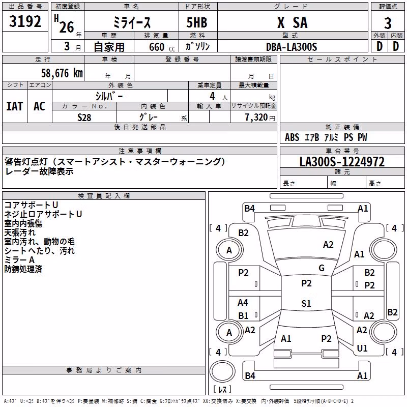 DAIHATSU MIRA E:S