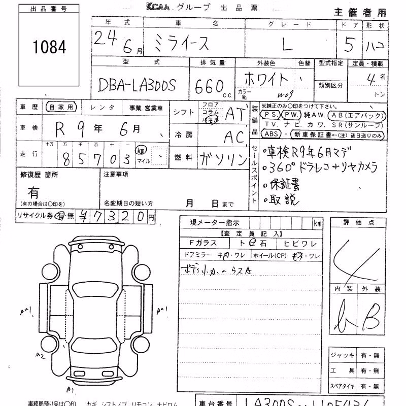 DAIHATSU MIRA E:S