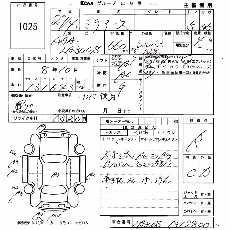 DAIHATSU MIRA E:S
