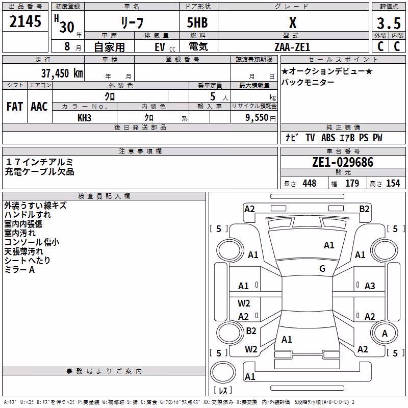 NISSAN LEAF