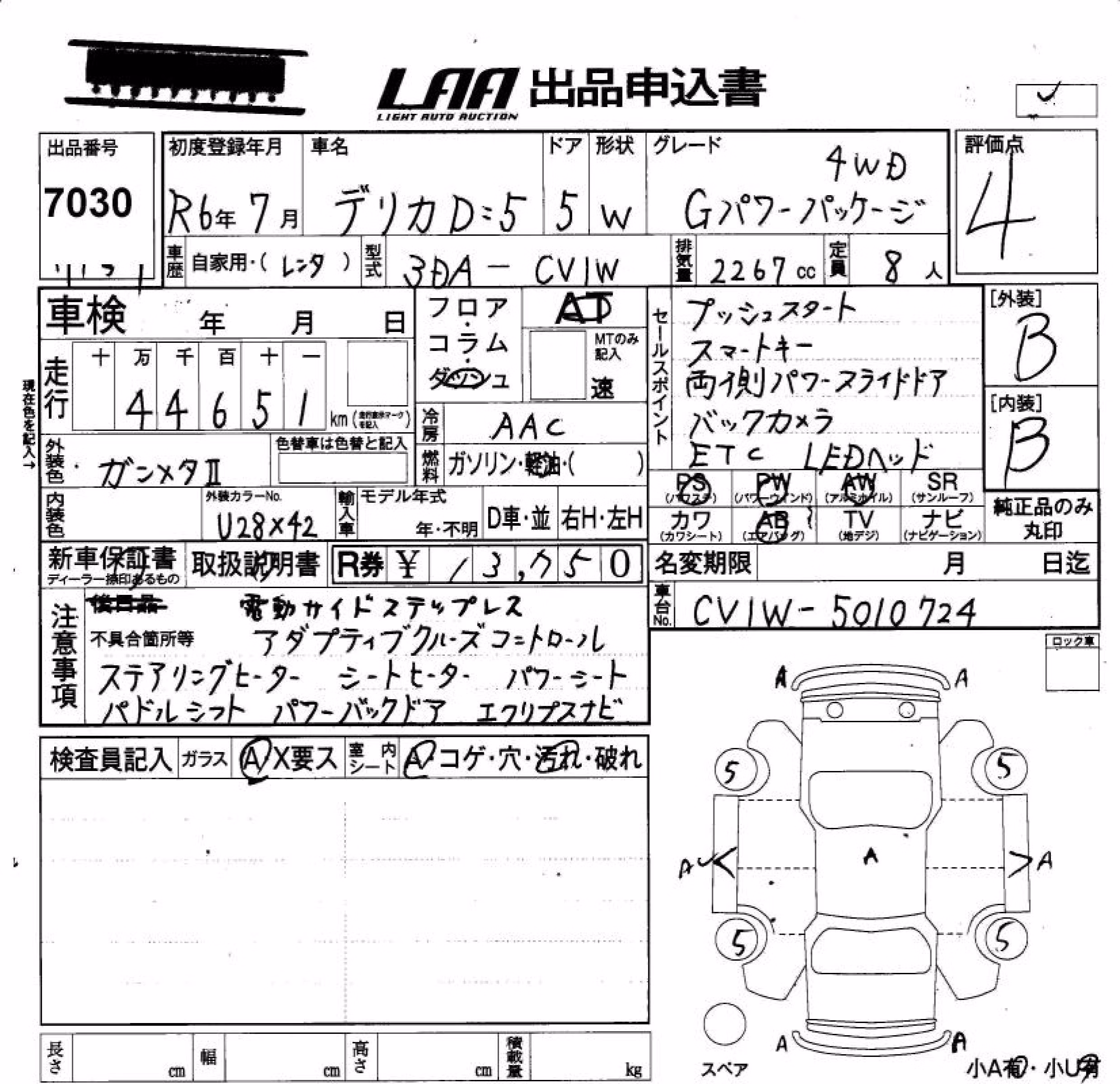 MITSUBISHI DELICA D:5