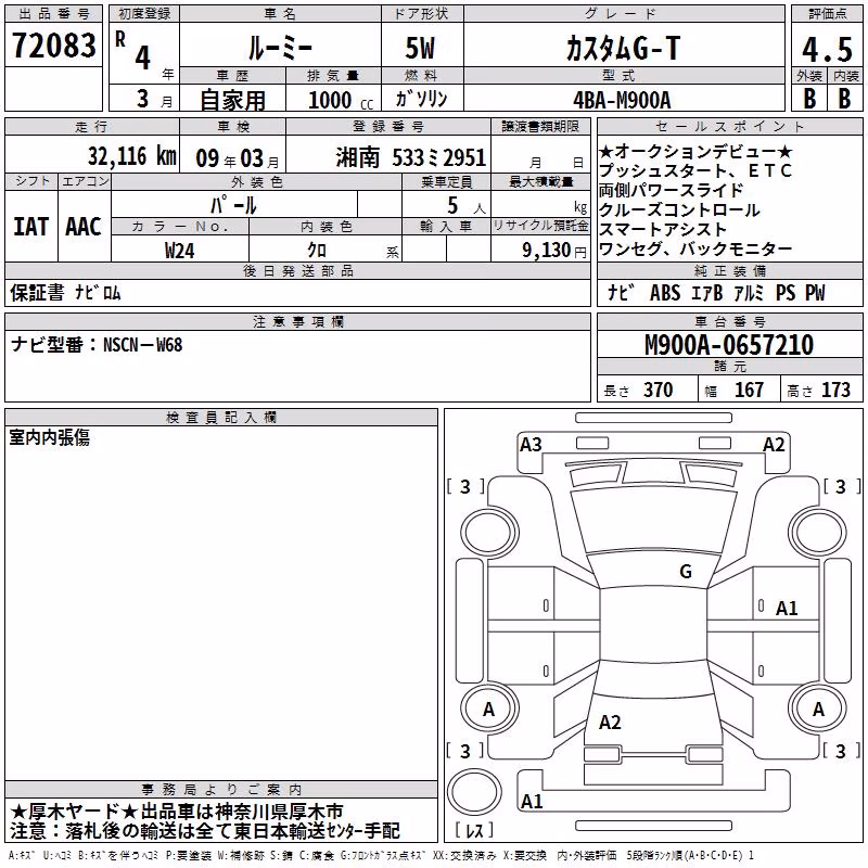 TOYOTA ROOMY