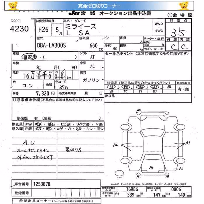 DAIHATSU MIRA E:S