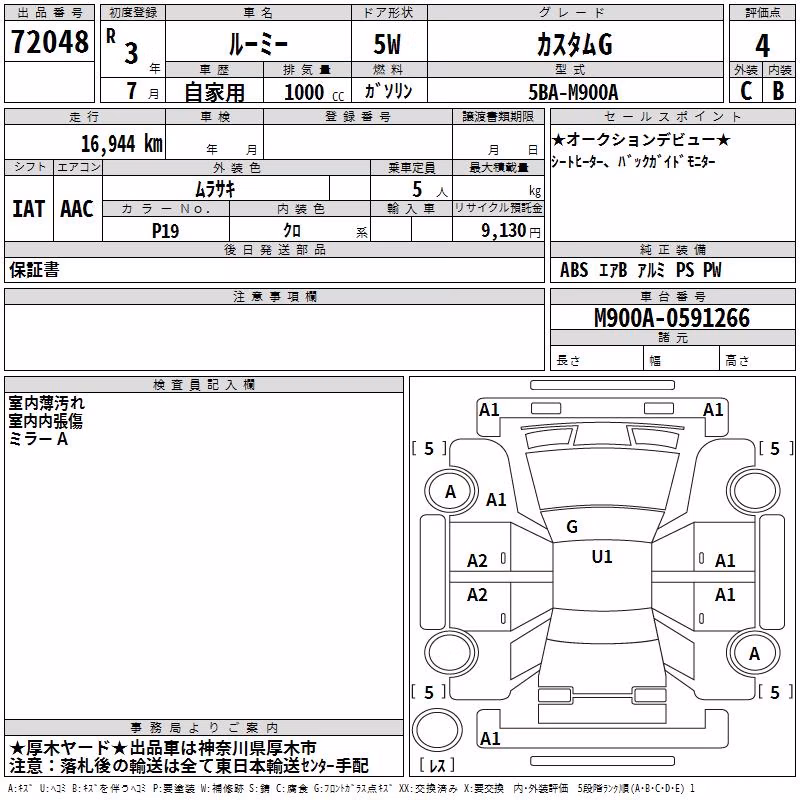 TOYOTA ROOMY