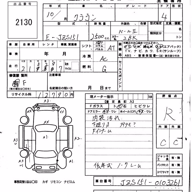 TOYOTA CROWN