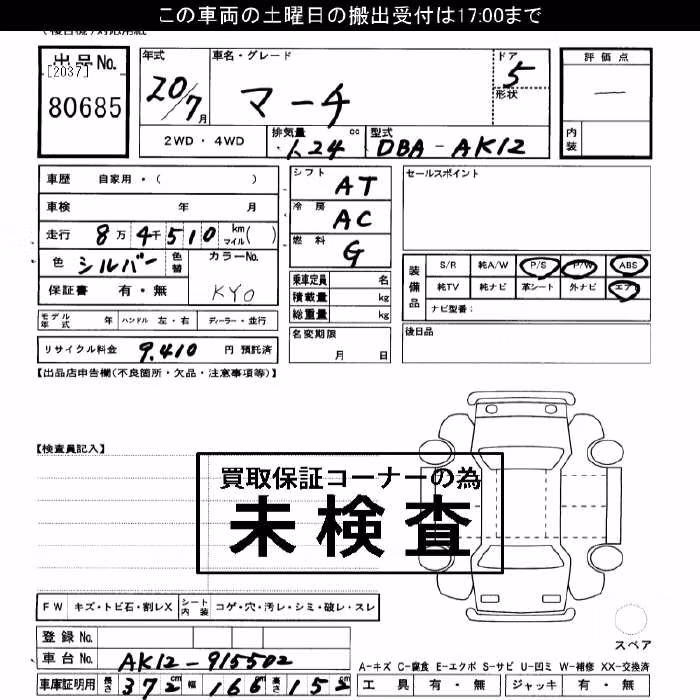 NISSAN MARCH