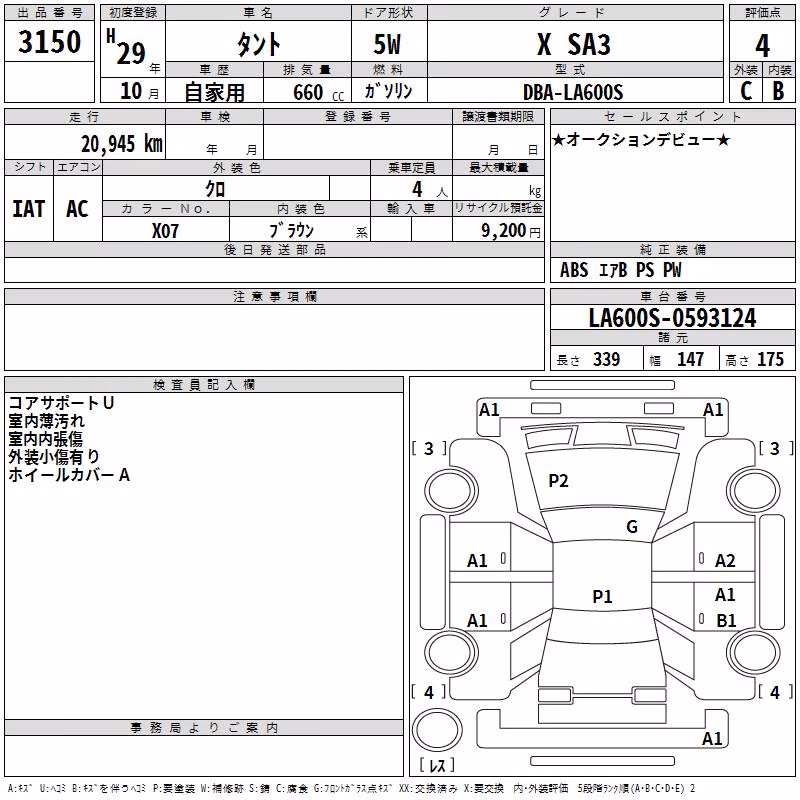 DAIHATSU TANTO