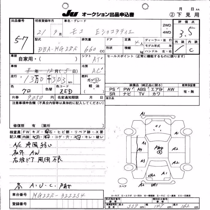 NISSAN MOCO