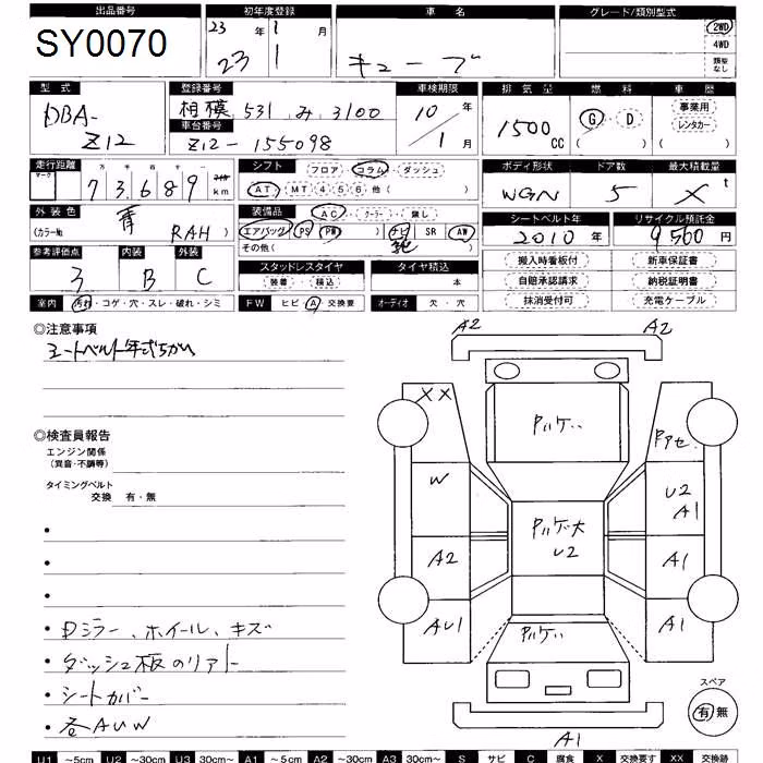 NISSAN CUBE