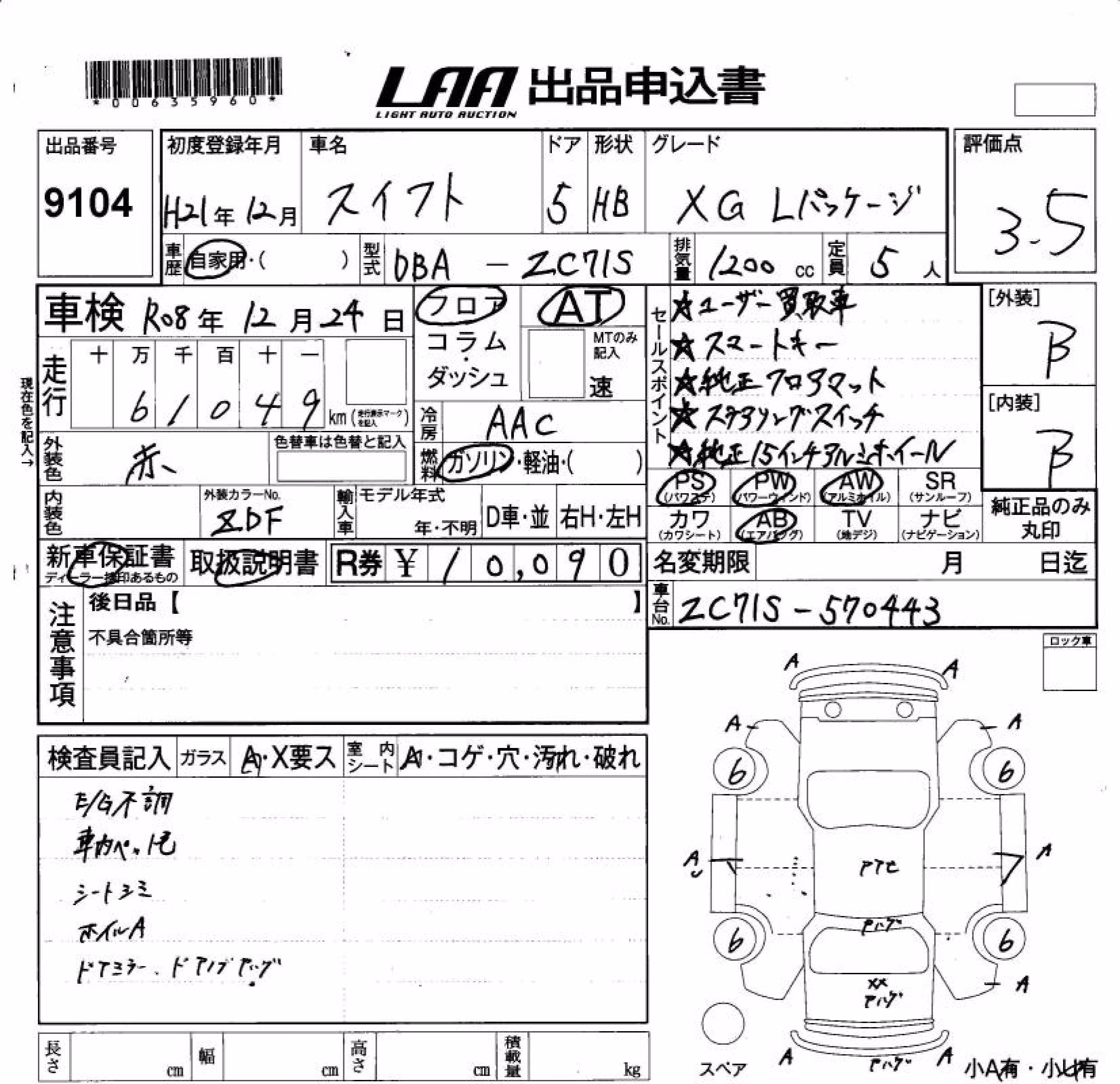 SUZUKI SWIFT