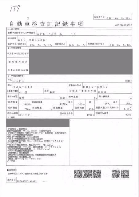 NISSAN NOTE