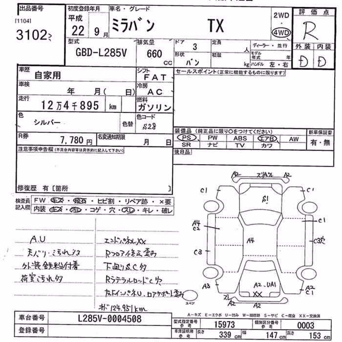 DAIHATSU MIRA