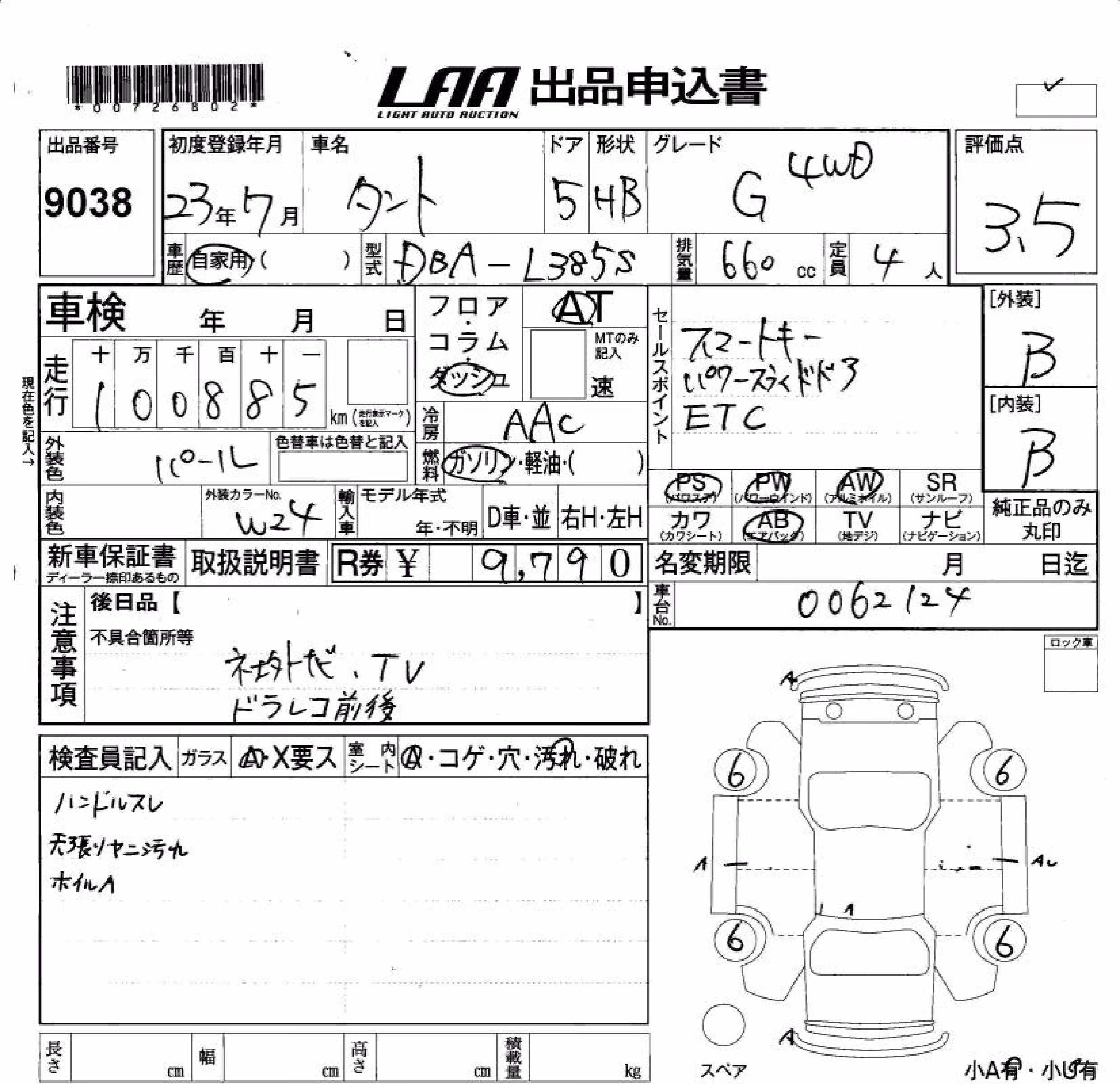 DAIHATSU TANTO