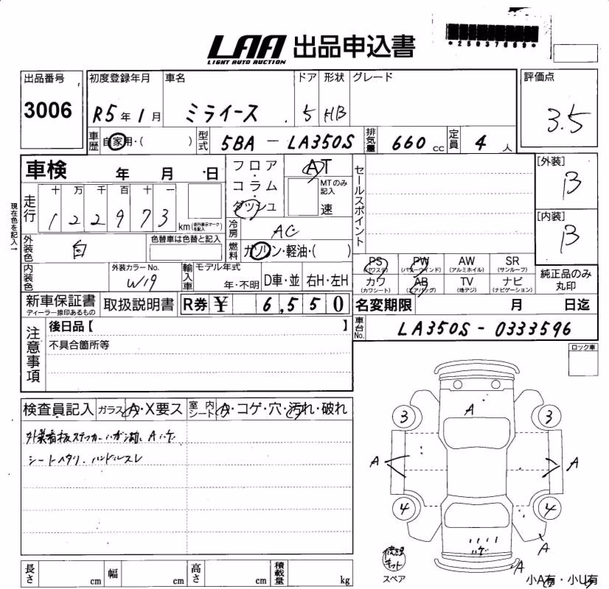 DAIHATSU MIRA E:S