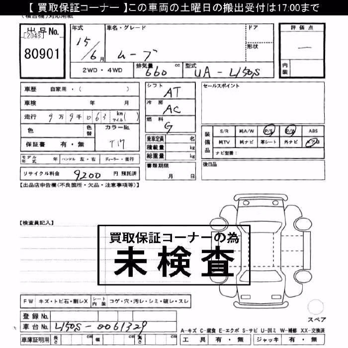DAIHATSU MOVE