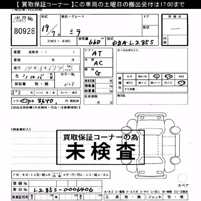 DAIHATSU MIRA