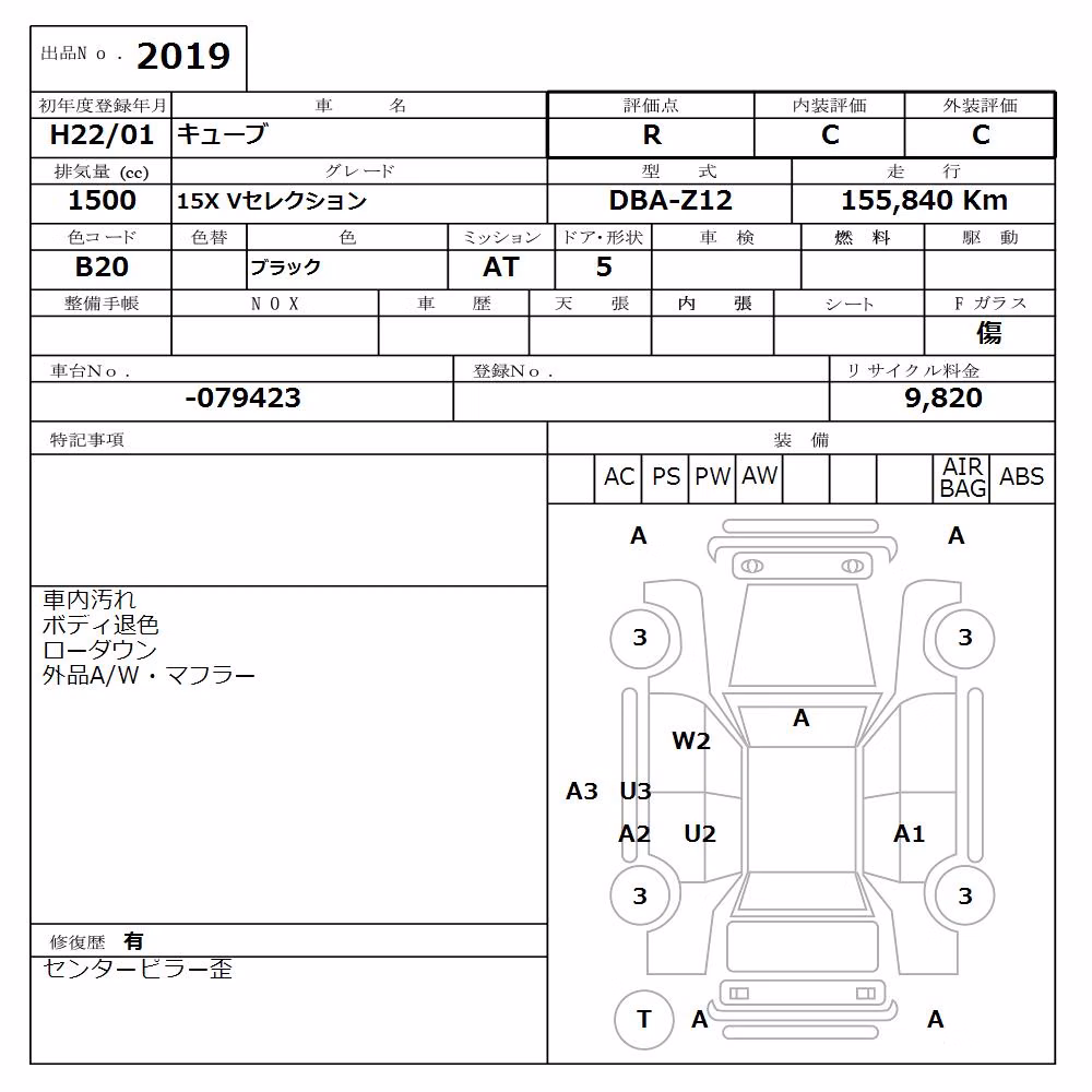 NISSAN CUBE