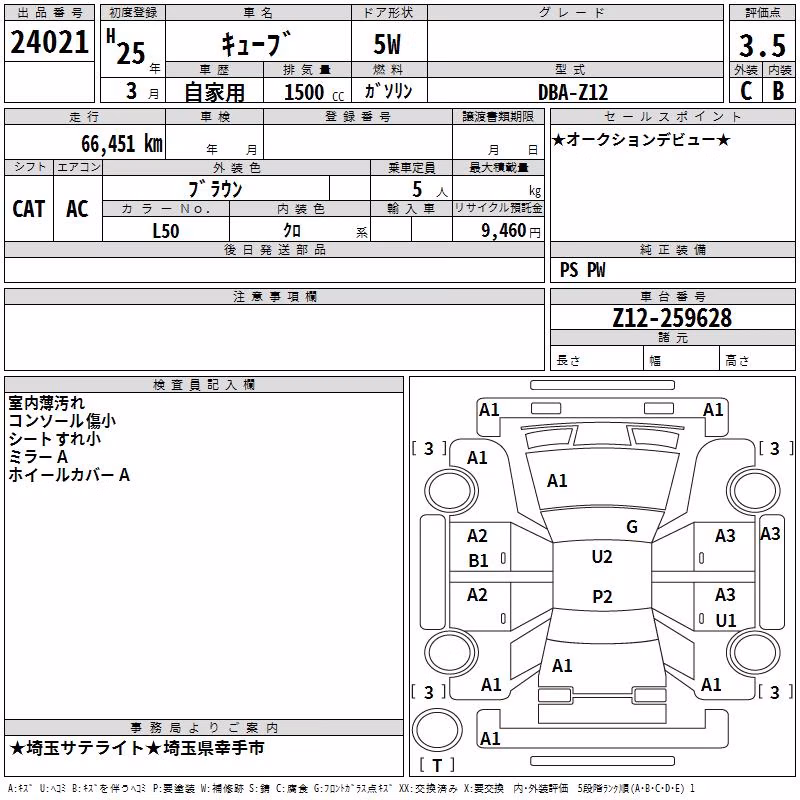 NISSAN CUBE