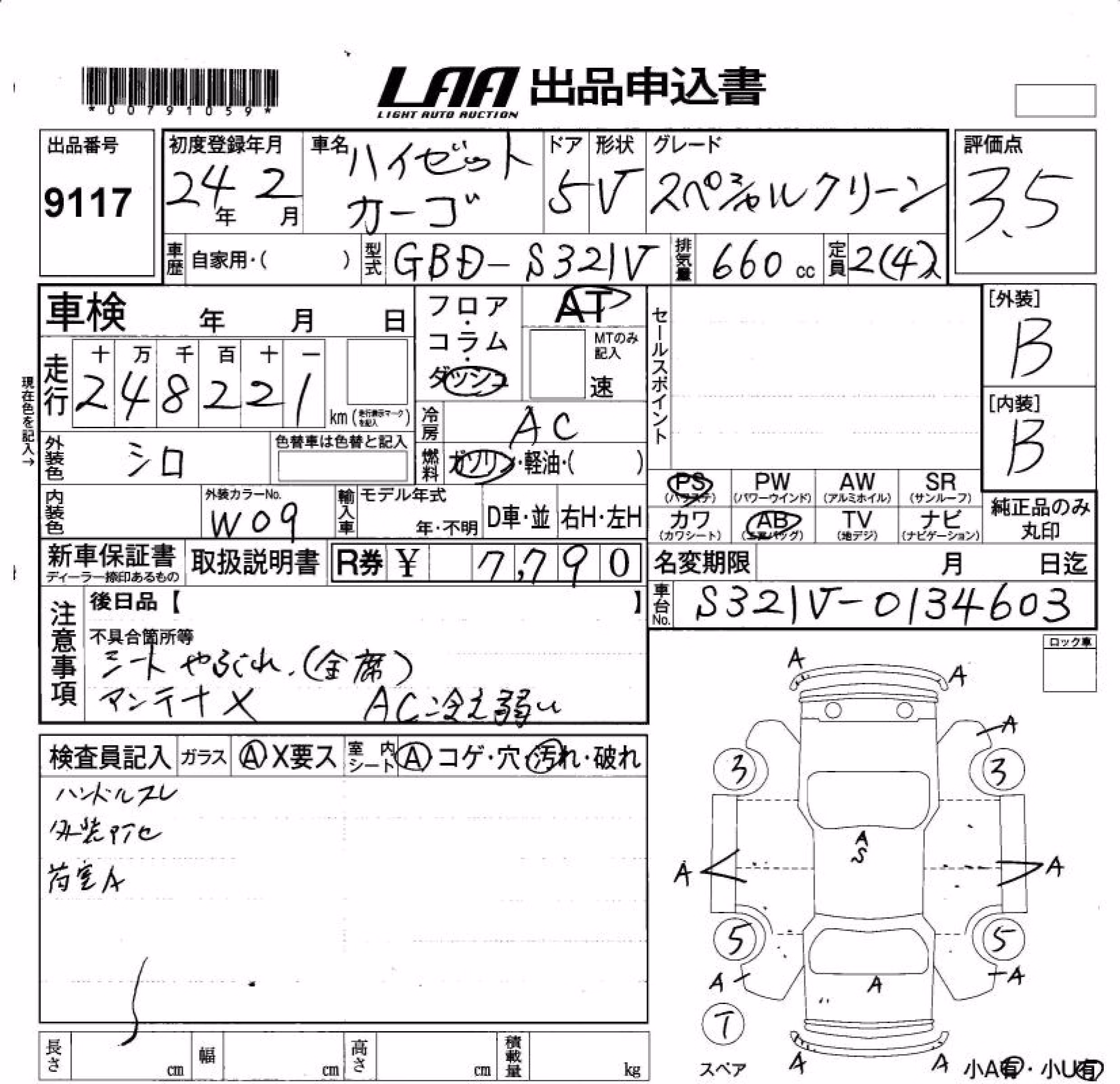 DAIHATSU HIJET