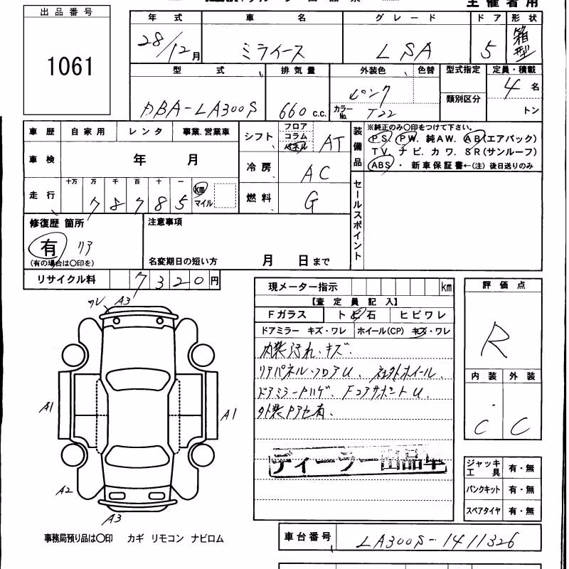 DAIHATSU MIRA E:S