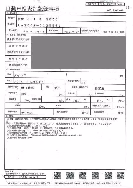 DAIHATSU MIRA E:S