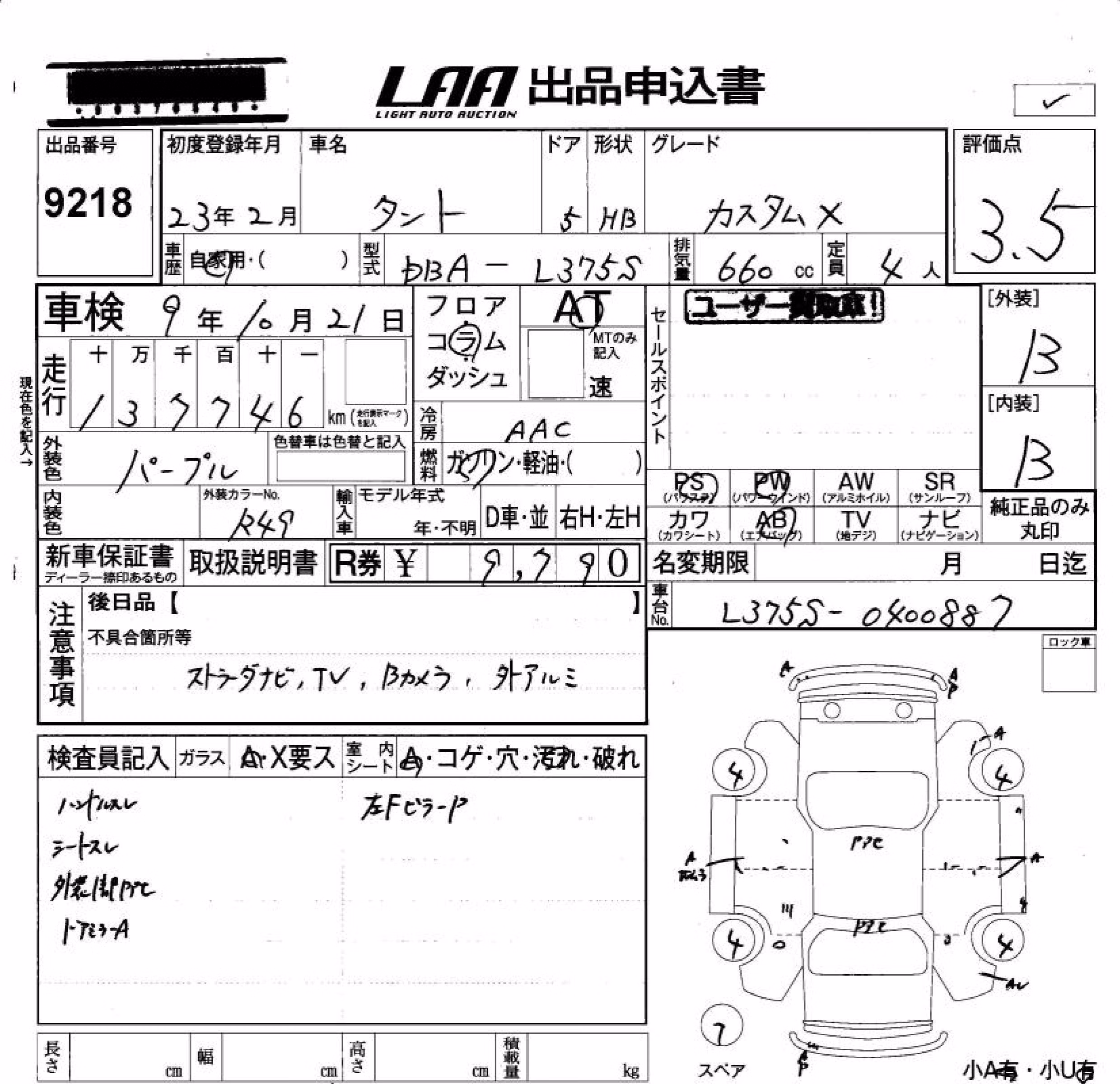 DAIHATSU TANTO