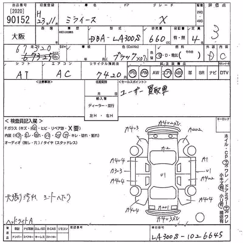 DAIHATSU MIRA E:S