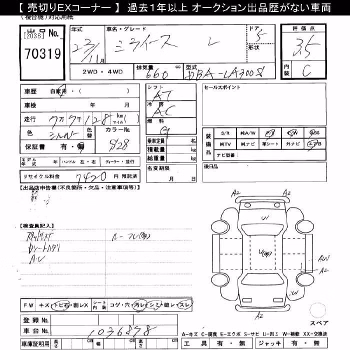 DAIHATSU MIRA E:S