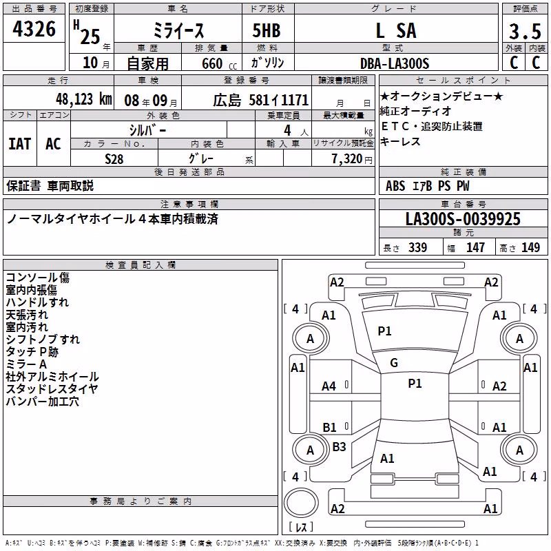 DAIHATSU MIRA E:S