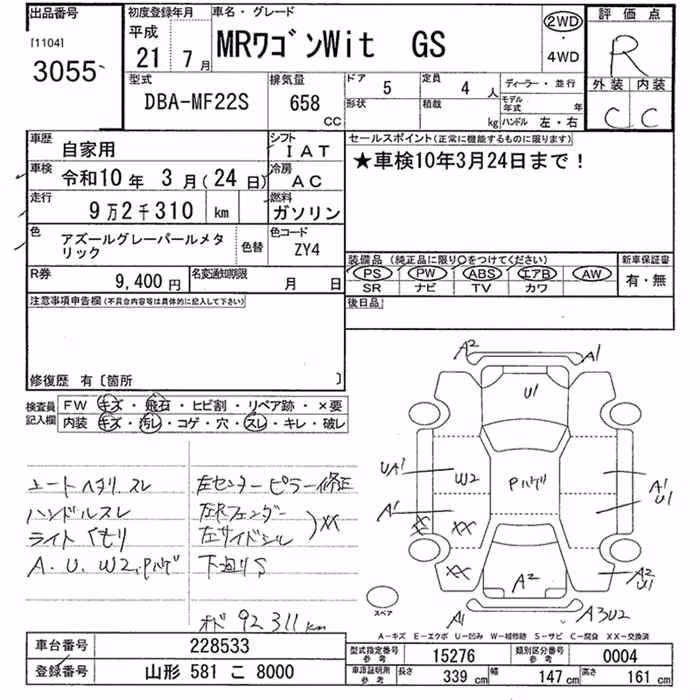 SUZUKI MR WAGON