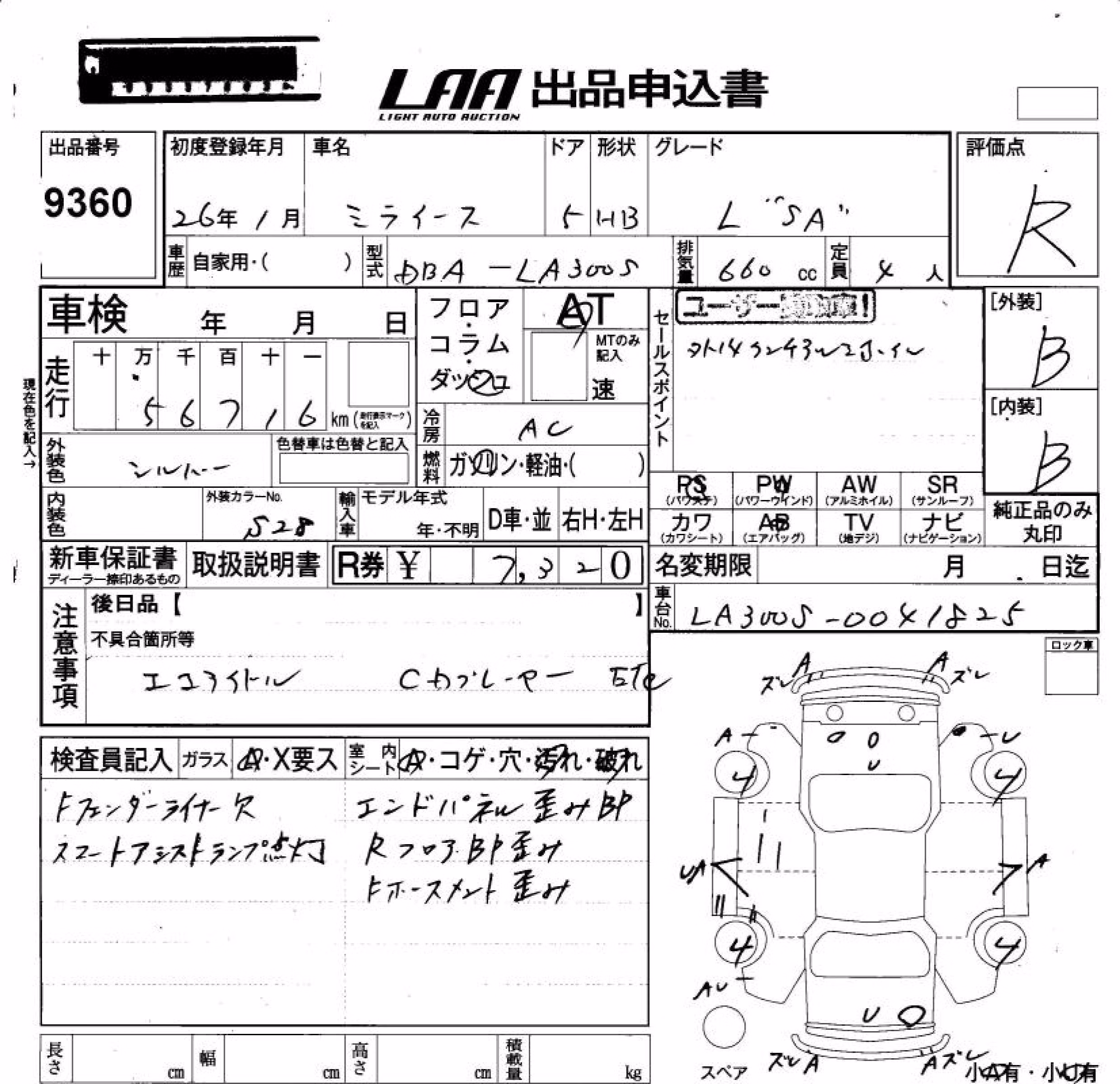 DAIHATSU MIRA E:S